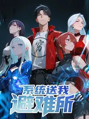 今晚聊点真的 谈话综艺免费观看
